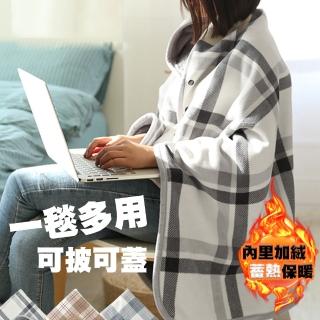 【QIDINA】日式加大冬季加絨保暖柔軟披肩毯可收納(3色任選)