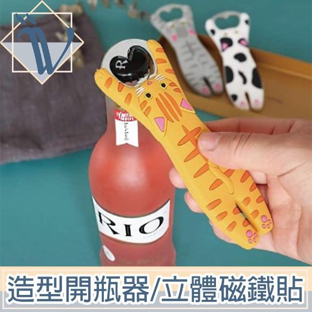 【Canko康扣】二合一創意動物造型開瓶器/磁吸壁掛立體磁鐵貼