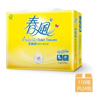 【春風】山茶花柔韌感抽取式衛生紙 110抽x24包