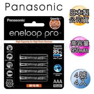 【Panasonic 國際牌】黑鑽款 eneloop PRO 4號950mAh 低自放充電電池 BK-4HCCE-4顆入