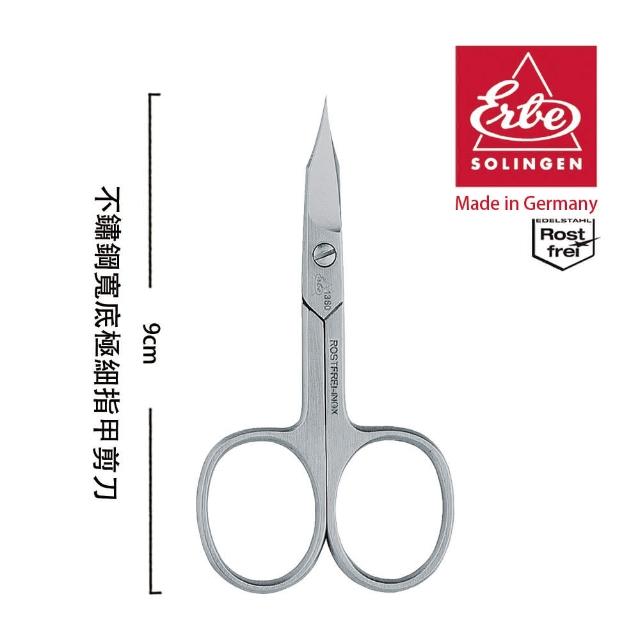 【ERBE】德國進口 不鏽鋼寬底極細指甲剪刀(9cm)