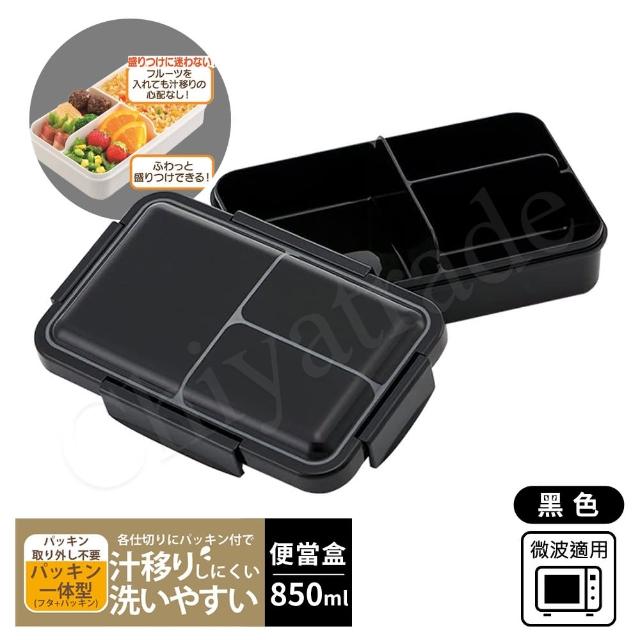 【日系簡約】元素黑色風 保鮮便當盒 餐盒 辦公旅行通用 抗菌加工Ag+ 850ml-黑色