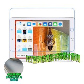 Apple iPAD 10.2吋_2021版 PET螢幕保護貼(霧面磨砂抗炫膜)