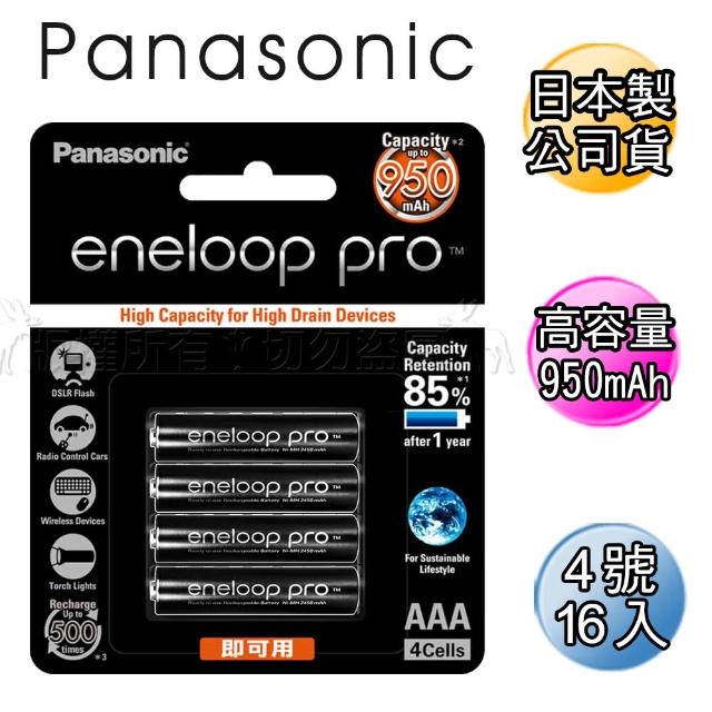 【Panasonic 國際牌】黑鑽款 eneloop PRO 4號950mAh 低自放充電電池 BK-4HCCE-16顆入
