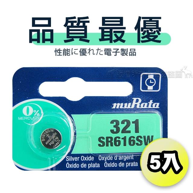 【muRata村田】SR616SW/321 1.55V 鈕扣型 氧化銀電池-5顆入(適用 SR616.V321.V540.9934...)