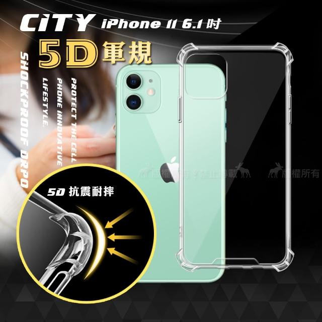 【CITY戰車系列】iPhone 11 6.1吋 5D軍規防摔氣墊手機殼