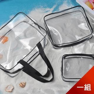 【Dagebeno荷生活】旅行透明洗漱包三件套 防水沙灘包游泳化妝包收納袋 大中小號(1組)