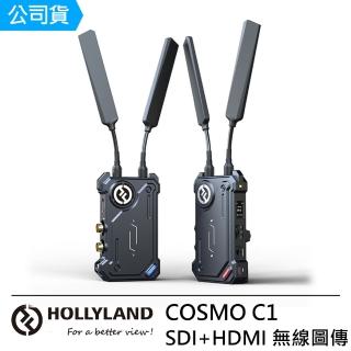 【Hollyland】COSMO C1 SDI+HDMI 無線圖傳--公司貨