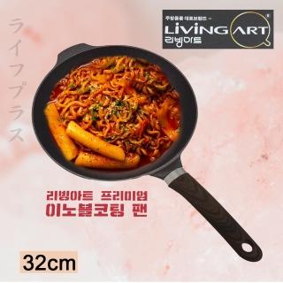 韓式玫瑰岩平炒鍋-32cm(-1入)