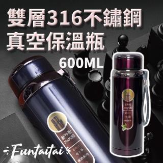 【Funtaitai】雙層316不鏽鋼便攜真空保溫杯(316不鏽鋼內膽)(保溫瓶)