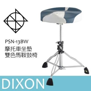 【DIXON】DIXON PSN-13BW 鼓椅 馬鞍鼓椅 雙色坐墊