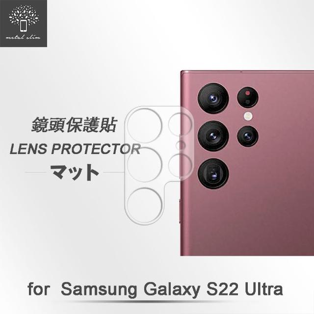 【Metal-Slim】Samsung Galaxy S22 Ultra(全包覆 3D弧邊鋼化玻璃鏡頭貼)