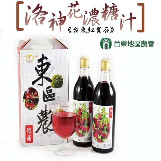 【台東農會】台東紅寶石-洛神花濃糖汁600mlX1瓶