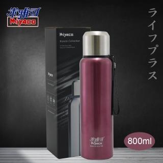 【米雅可】米雅可Koruto 316不鏽鋼真空全鋼保溫杯-800ml-淡紫羅蘭色(1入組)(保溫瓶)