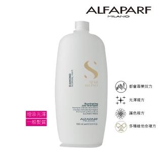 【ALFAPARF】星鑽洗髮精 1000ML(增添頭髮健康光澤)