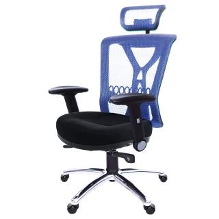 【GXG 吉加吉】高背電腦椅 摺疊扶手/鋁腳(TW-8095 LUA1)