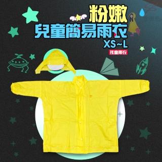 兒童雨衣XS-L(上班/上課/雨天/雨季/下雨)