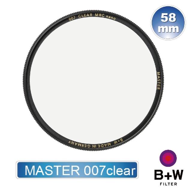 【B+W】MASTER 007 Clear MRC nano 58mm(純淨濾鏡超薄高硬度奈米鍍膜)