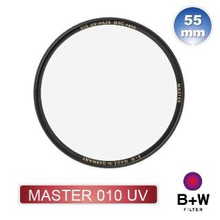 【B+W】MASTER 010 UV 55mm MRC NANO(奈米鍍膜保護鏡)