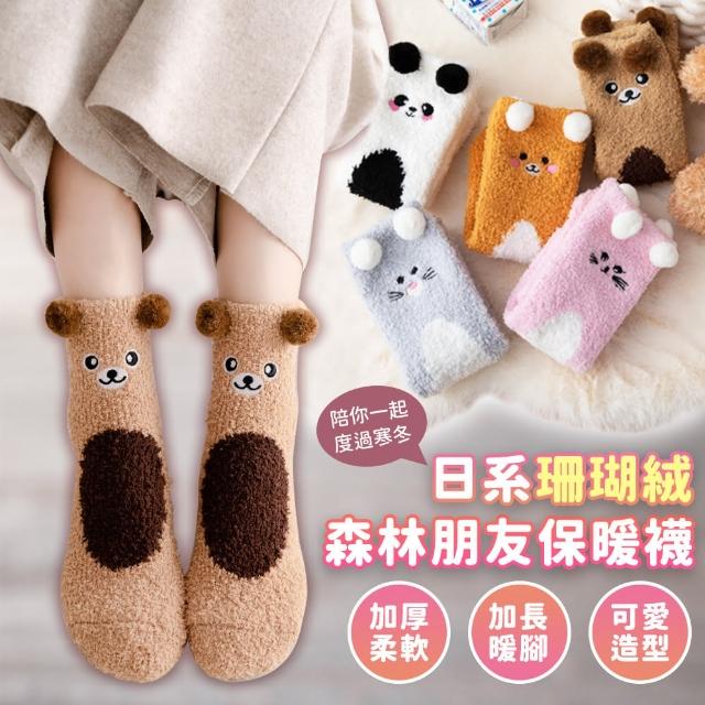 【EZlife】秋冬珊瑚絨地板保暖襪(5雙組)