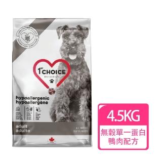 【1stChoice 瑪丁】低過敏無穀單一蛋白全犬種鴨肉配方 1歲以上適用/4.5kg/9.9磅(狗飼料/皮膚/腸胃保健)