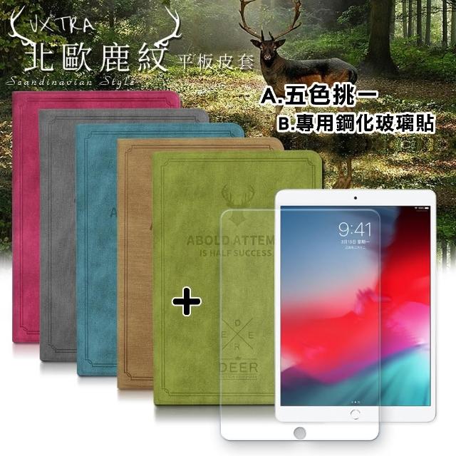 【VXTRA】2019 Apple iPad Air 10.5吋 北歐鹿紋風格平板皮套+9H鋼化玻璃貼(合購價)