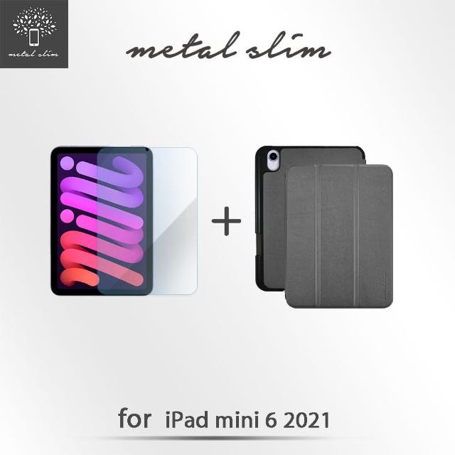 【Metal-Slim】Apple iPad mini 第6代 8.3吋 2021(內置筆槽 高仿小牛皮三折保護皮套+抗藍光玻璃貼 太空灰)
