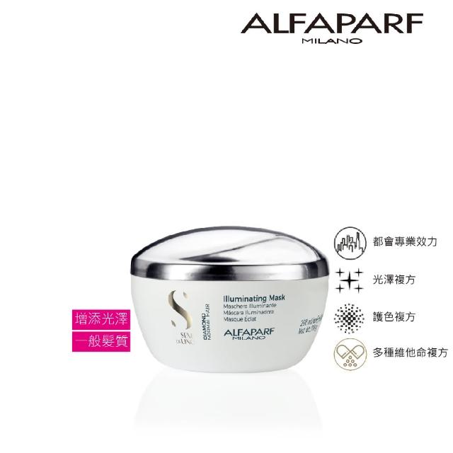 【ALFAPARF】星鑽髮膜 200ML(強化頭髮結構並增添柔順與光澤)