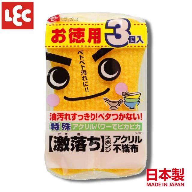 【LEC】激落廚房清潔海綿3入組(日本製)