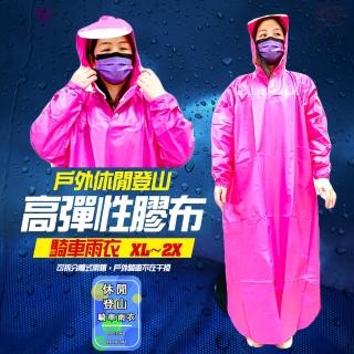 連身款一件式雨衣XL-2XL(雨衣/騎車/上課/上班/雨天/雨季)
