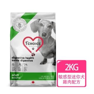 【1stChoice 瑪丁】低過敏無穀單一蛋白成犬雞肉配方 1歲以上適用/2kg(狗飼料/小顆粒/皮膚/腸胃敏感適用)