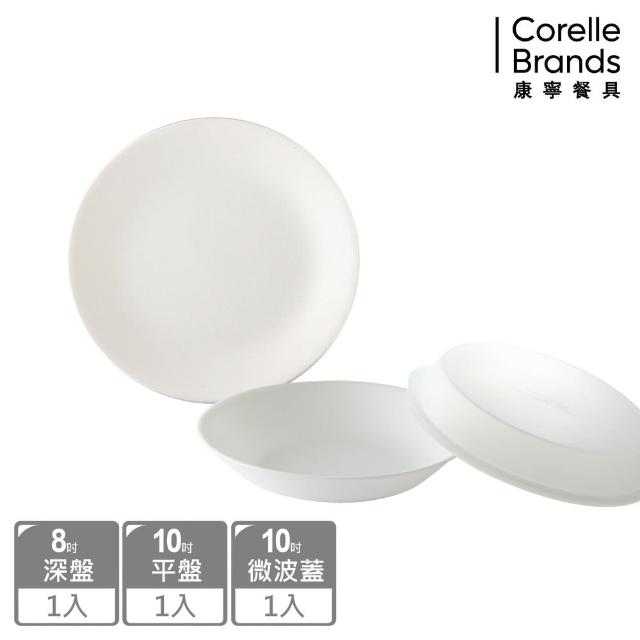 【CorelleBrands 康寧餐具】純白3件式餐盤組(C01)