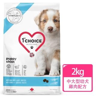 【1stChoice 瑪丁】低過敏中大型幼犬雞肉配方 2個月以上適用/2kg(狗飼料/皮膚/骨關節配方/ 大顆粒)