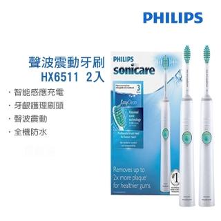 【Philips 飛利浦】Sonicare 潔淨音波震動牙刷HX6511((雙入組)