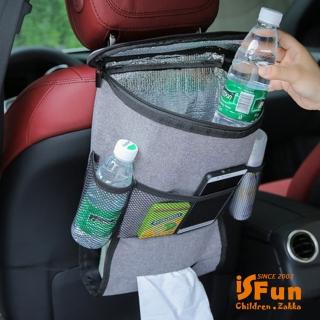 【iSFun】汽車收納＊椅背保溫多功能收納掛袋
