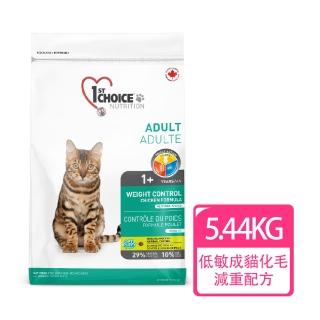 【1stChoice 瑪丁】低過敏成貓減重配方 1歲以上全貓種適用(低脂減重化毛配方/5.44kg/11.9磅)