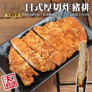 【海肉管家】日式厚切炸豬排(共10片_150g/片)