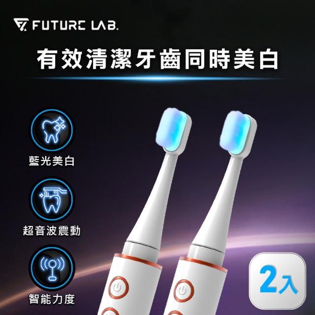 【Future Lab. 未來實驗室】Cold White冷光白齒刷-白(兩入組)