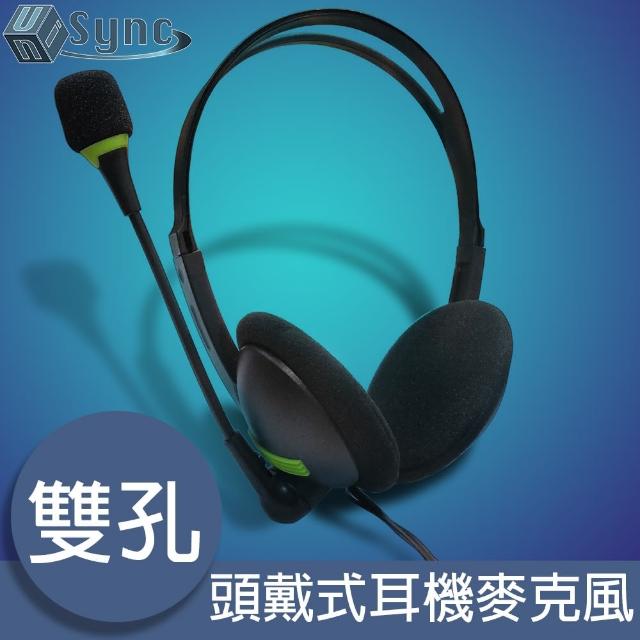 【UniSync】遠距辦公/線上會議/上課必備-頭戴式耳機麥克風-雙孔/黑