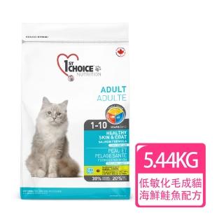 【1stChoice 瑪丁】低過敏成貓海鮮配方 1歲以上適用/5.44kg/11.9磅(貓飼料/化毛配方)