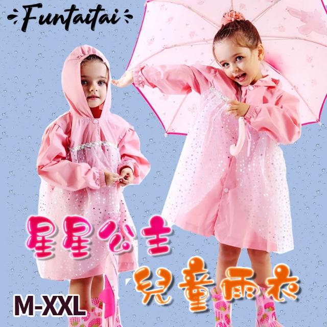 【Funtaitai】星星公主兒童雨衣M-XXL(附收納袋)