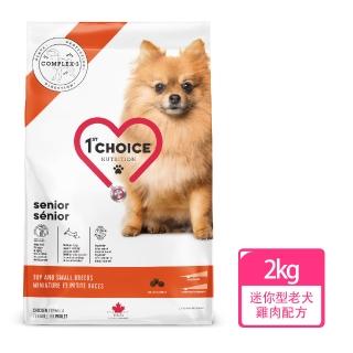 【1stChoice 瑪丁】低過敏迷你型高齡犬雞肉配方/2kg(狗飼料/抗淚腺配方/小顆粒)