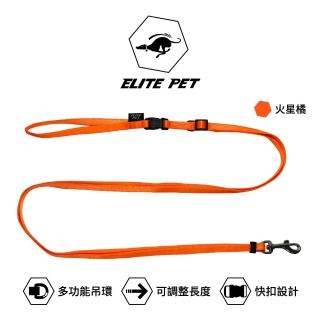 【ELITE PET】經典系列 調整式牽繩(外星綠/火星紅)