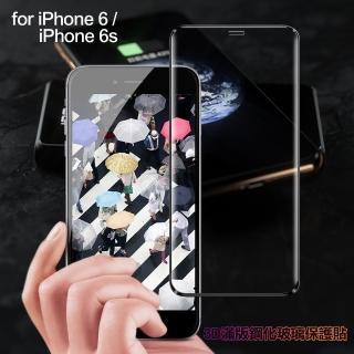 【膜皇】iPhone 6 / i6s 4.7 3D 滿版鋼化玻璃保護貼