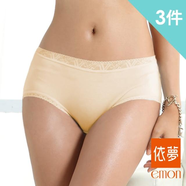 【emon】極柔莫代爾棉 素色高腰三角褲(3件組)