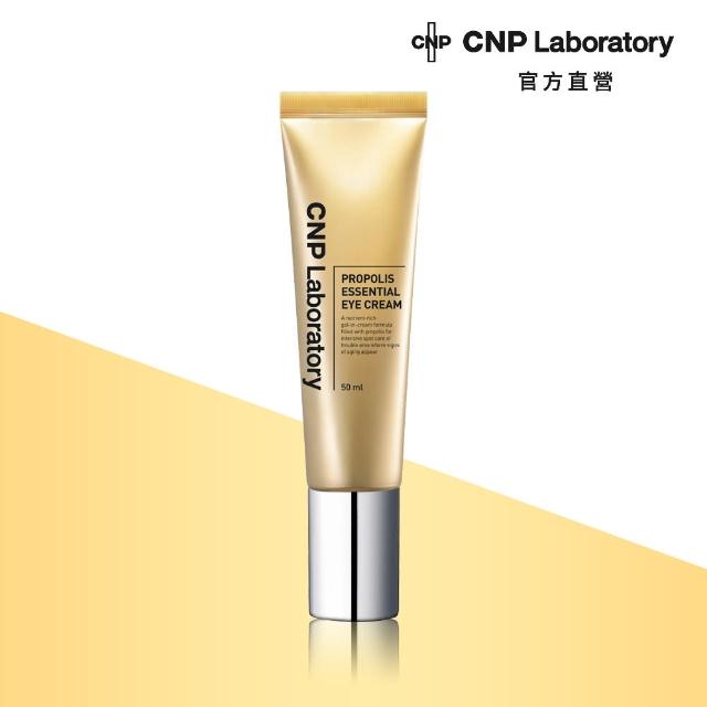 【CNP Laboratory】蜂膠能量彈潤眼霜(50ml)