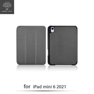 【Metal-Slim】Apple iPad mini 第6代 8.3吋 2021(高仿小牛皮三折立架式保護皮套 內置筆槽 太空灰)