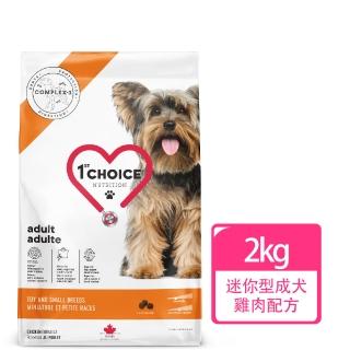 【1stChoice 瑪丁】低過敏迷你型成犬雞肉配方 10個月以上適用/2kg(狗飼料/挑嘴/小顆粒)