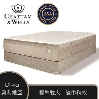 【Spring Air 詩貝艾爾】Chattam & Wells 奧莉維亞Olivia手工吊扣羊毛床墊-標準雙人5x6.2尺(美國原裝進口)