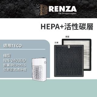 【RENZA】適用TECO 東元 NN-2403BD NN2403BD 智慧淨化PM2.5 偵測空氣清淨機(2合1HEPA+活性碳濾網 濾芯)
